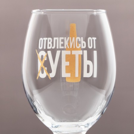 Ground for beer "Distract from the hustle and bustle", 400 ml-2