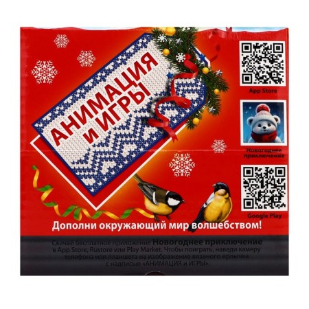 New Year. Gift set of sweets "soon holiday", with animation, 1000 g-1