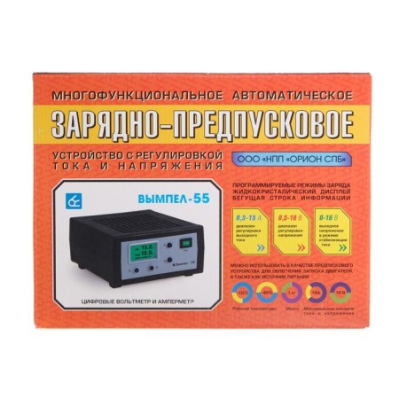 Vimpel-55 charging device 0.5-15 A, 0.5-18 V, for all types of batteries-3