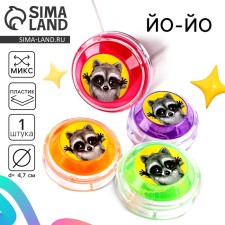Yo-yo 