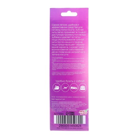 Tooth thread, involuntary, 50 m, 2 pcs.-1