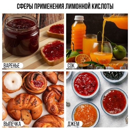 Citric acid, acidity regulator for baking, sauces, drinks Konfinetta, 200 g.-3