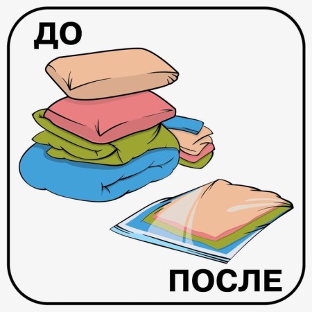 Vacuum storage package Sweet Home, 60 x 80 cm-4