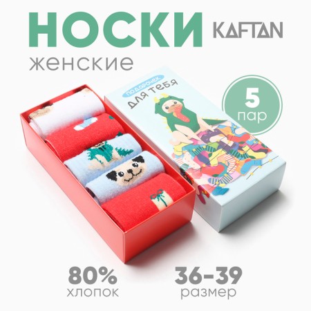 Set of female socks KAFTAN "Gift for you" size 36-39 (23-25 ​​cm), 5 pairs