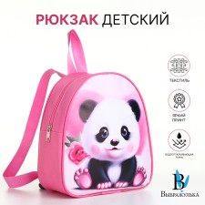 Baby backpack on lightning, 