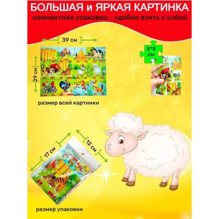 Magnetic puzzle "Summer day"-3