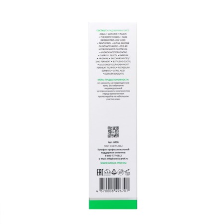 Aravia Laboratories with prebiotics, 250 ml recovering tonic-3