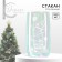 New Year! New Year's glass glass with an engraving "Time of Magic", 330 ml