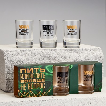 Set of glasses "Ural" 3 pcs