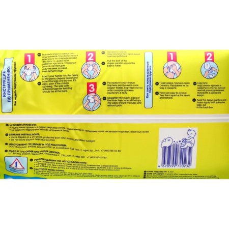 Joonies Comfort, size XXL (15-20 kg), 28 pcs.-2