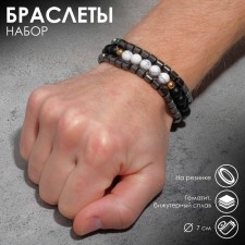 Bracelet unisex set 3 pcs. 