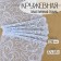 Lace elastic fabric, 235 mm × 2.7 ± 0.5 m, color of heavenly blue