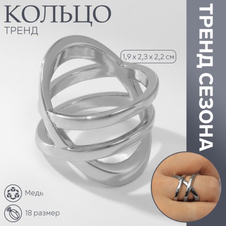 Ring Metal "Trend" double section, silver color, size 18