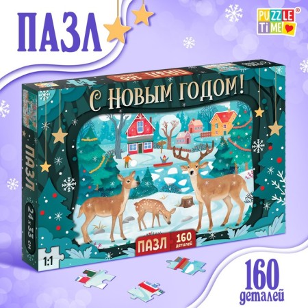 Puzzle "bright mood", a large gift box, 160 elements
