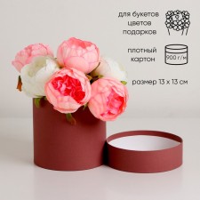 Coffee hat box, 13 x 13 cm