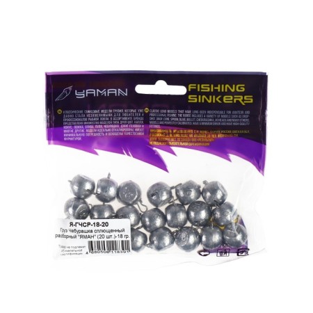 Cargo Cheburashka flattened collapsible "Yaman", 18 g-3
