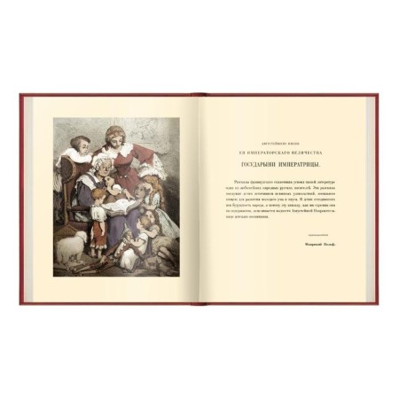 Fairy tales. VIP publication. Perrault Sh., Turgenev I.-1