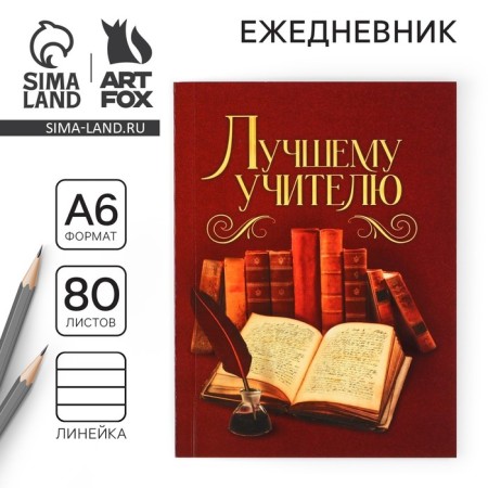 Diary "Best Teacher", A6 format, 80 sheets, line, soft cover