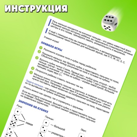 Game Twister finger "speech therapy"-5