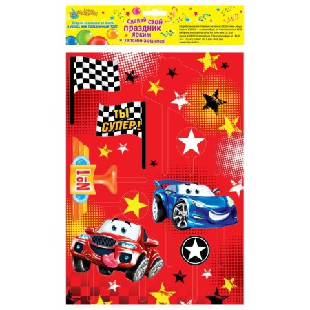Set for decorating the cake "You are super! Cars "-4