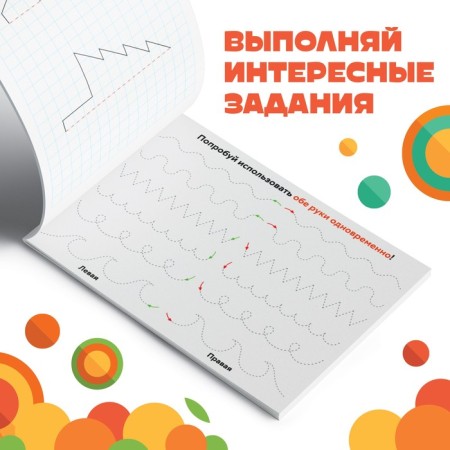 Records "Patterns and Strokhovka", A5, 20 pages, Cheburashka-3