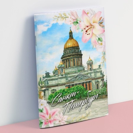 Notebook "St. Petersburg", 12 sheets, A6