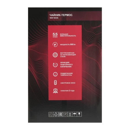 Thermopotes Willmark WAP-603IS, 5.5 l, 900 watts, black-5