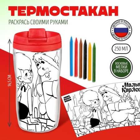 Thermostatic coloring "Carlson"