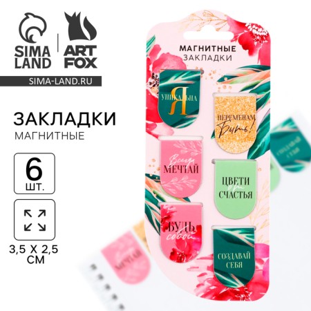 Magnetic bookmarks, 6 pcs "Flowers"