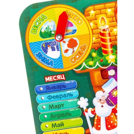 Educational game "Clock-calendar. Evening by the fireplace "-5