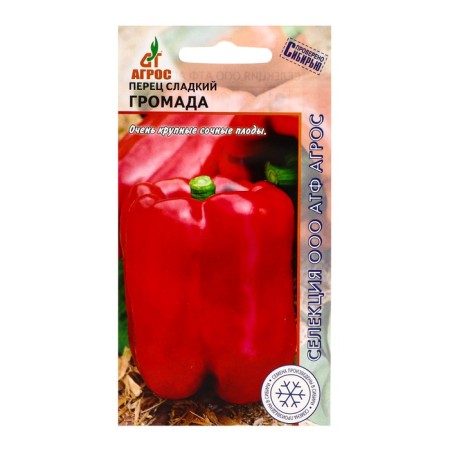 Seeds Pepper "Bromada" 0.1 g* selection agros