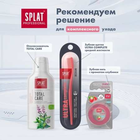 SPLAT PROFESSIONAL Ultracomplex toothpaste, 80 ml-9