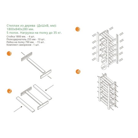 Wooden rack reinforced 180x84x28cm, 5 shelves-5