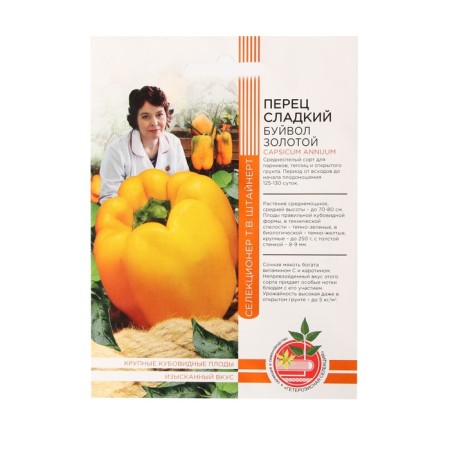 Sweet pepper "Bural Golden", 20 pcs