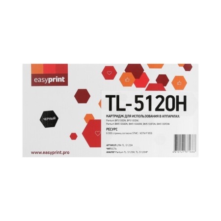 EasyPrint LPM-TL-5120H (BP5100DN/BP5100DW) for Pantum, black-1