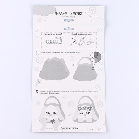Set for creating a felt bag with perforation "Cute Bunny"-3