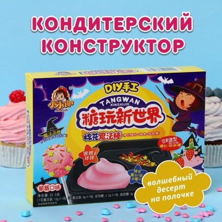 Confectionery designer "Magic hat, strawberries", 22.5 g