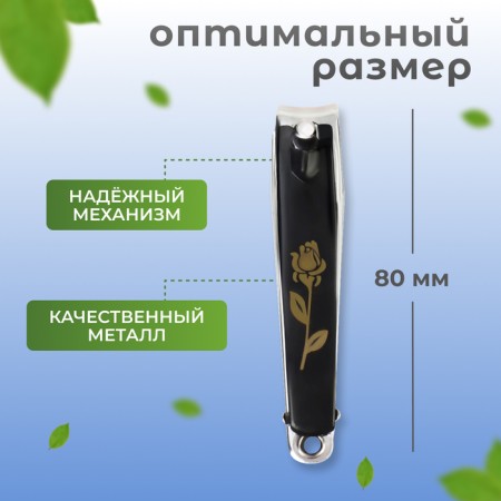 Кусачки - книпсер педикюрные, с пилкой, 8 см, рисунок МИКС-1