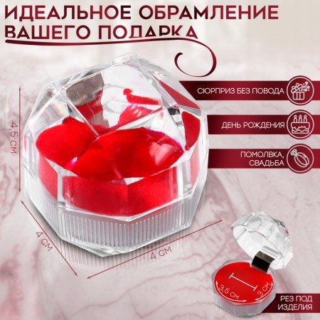 Case plastic under the ring "Ball", 4 × 4, red insert-1