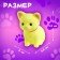 The set "My favorite pet", mix