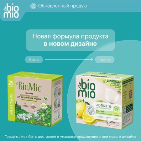Biomio Tabs dishwasher tablets with Bergamot and Yuzu oils, 25 pcs-9