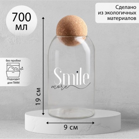 Smile storage bank, 700 ml, 19 × 9 cm