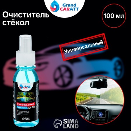 Grand Caratt glass cleaner, spray 100 ml-1