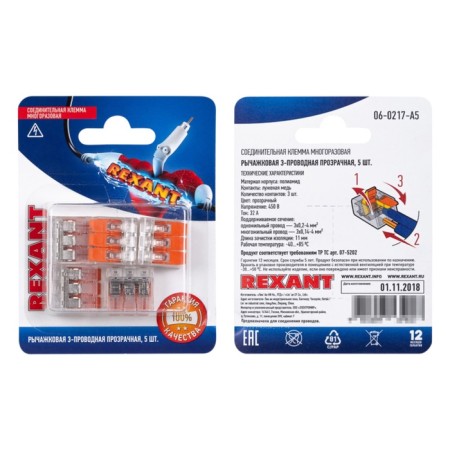 Universal compact terminal of QMS 221-413, 3-wire up to 4.0 mm² (blister 5 pcs./Union) Rexant 108-5