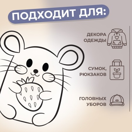 Thermalrotransfer "Hamster with strawberries", 10 × 10 cm-2