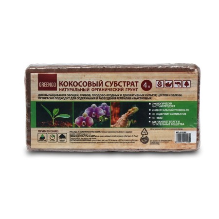 Greengo substrate coconut, universal, natural soil for terrariums and plants, in a briquette, 4 liters when swelling-11