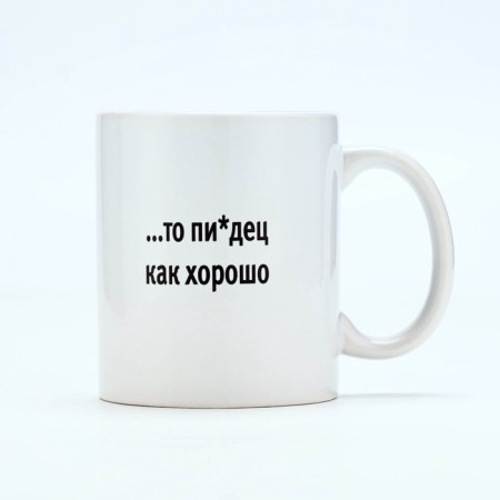 Ceramic mug with sublimation is expensive “everything will be fine. Hamster ”, 320 ml-3