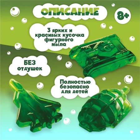 Do -it -yourself soap soap "Militari"-3