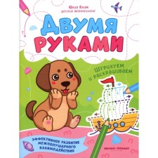 Штрихуем и раскрашиваем. Клим Ю.