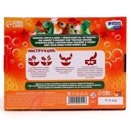 Set for creativity. DIY bombs for baths "World of dinosaurs"-14